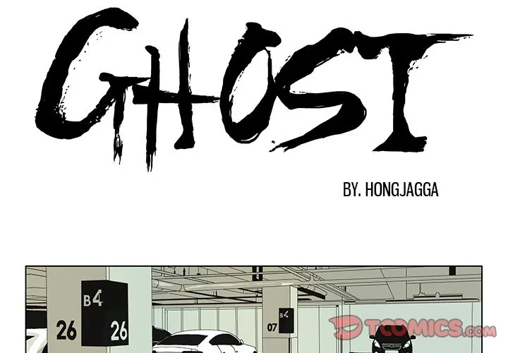 Ghost (official) Chapter 41 - page 1