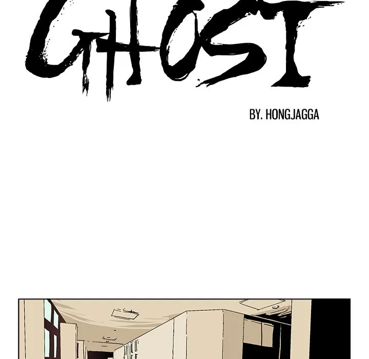 Ghost (official) Chapter 38 - page 6