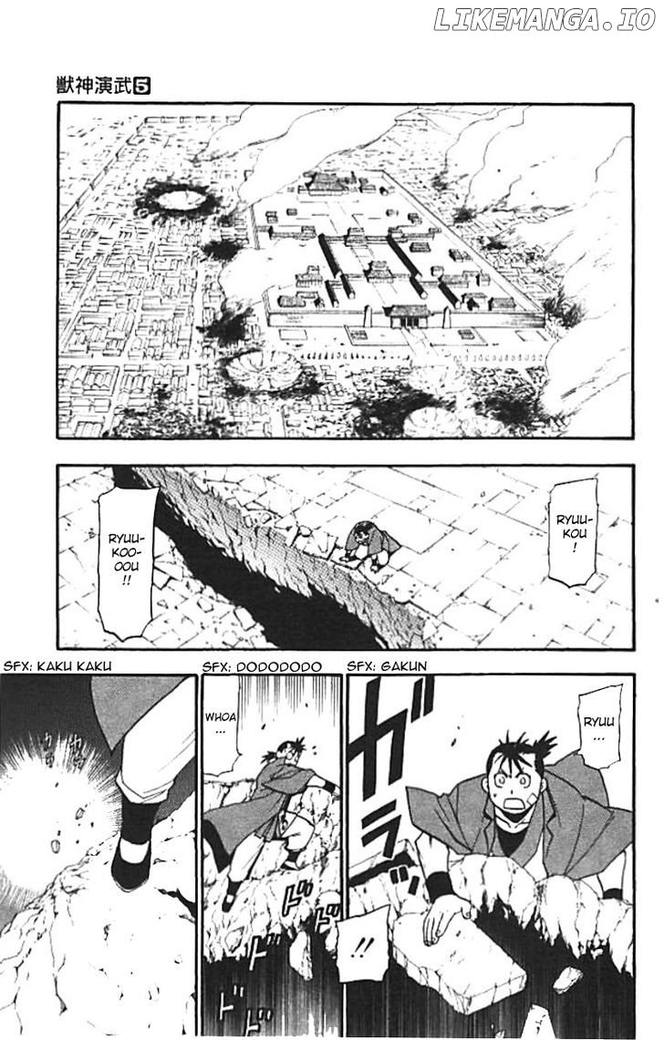 Juushin Enbu chapter 20 - page 3