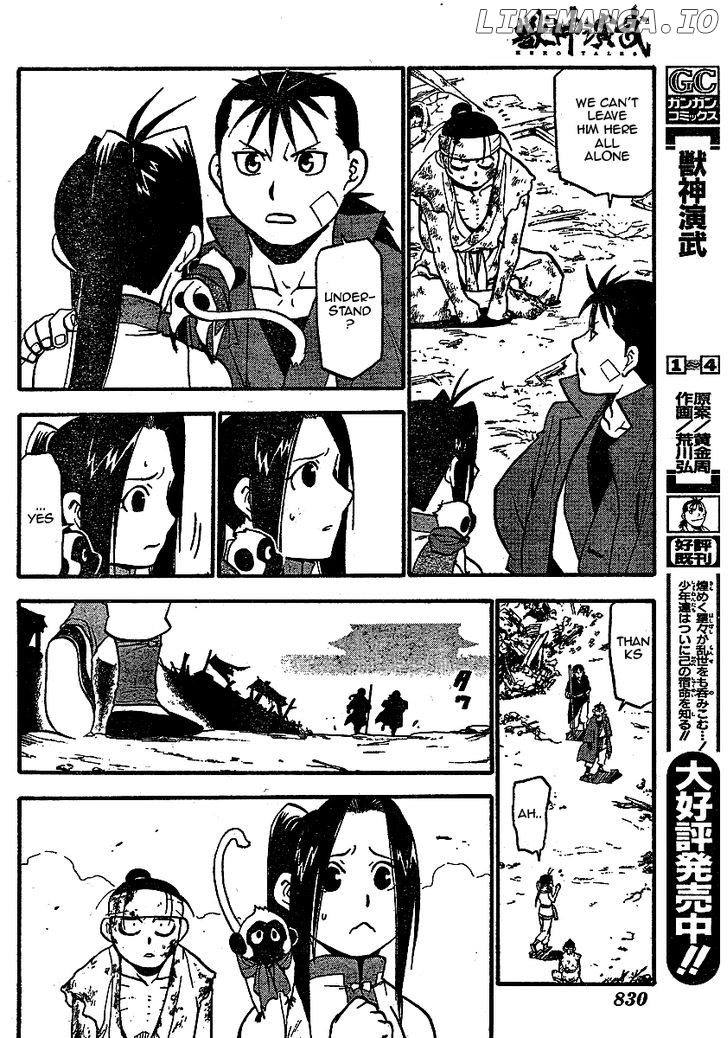 Juushin Enbu chapter 19 - page 14