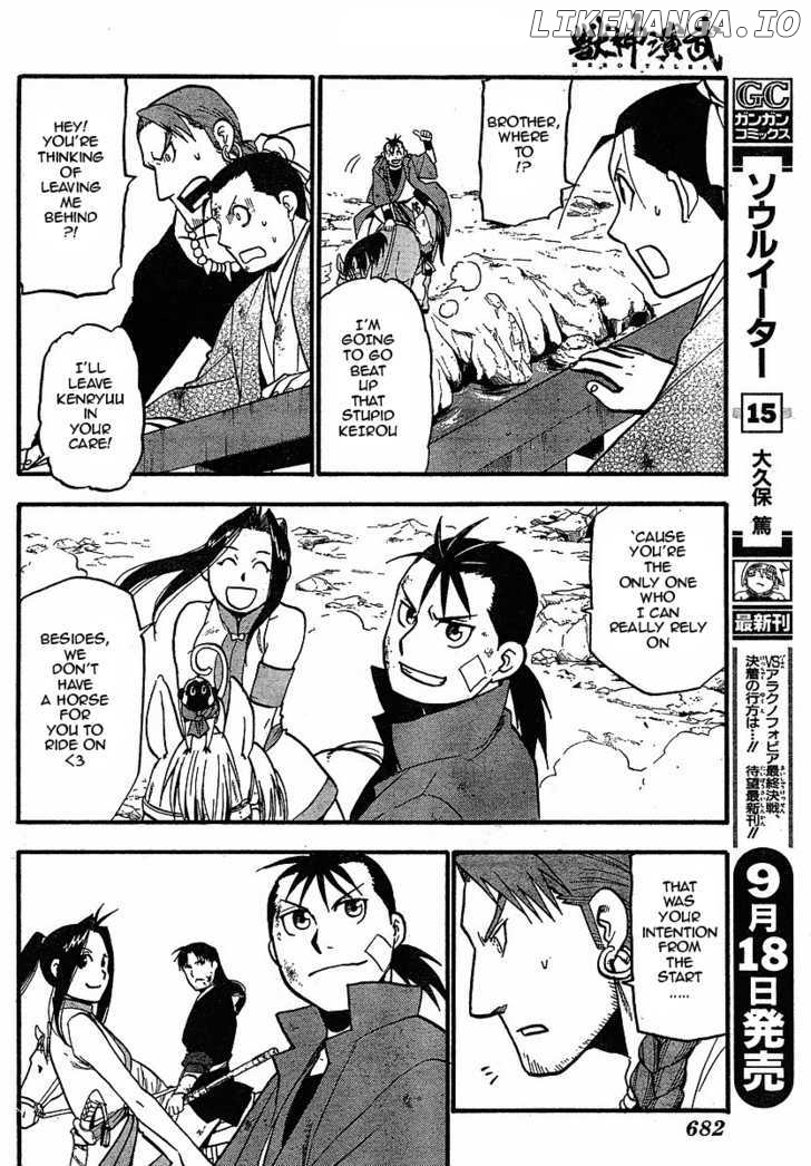 Juushin Enbu chapter 18 - page 32