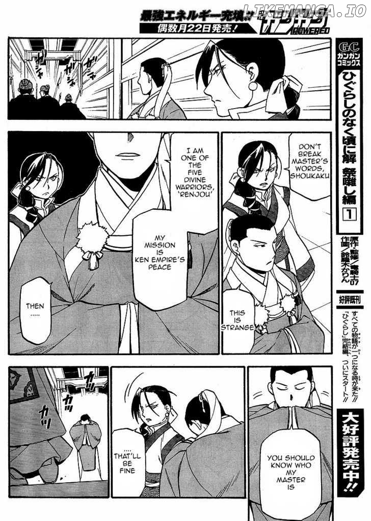 Juushin Enbu chapter 15 - page 25