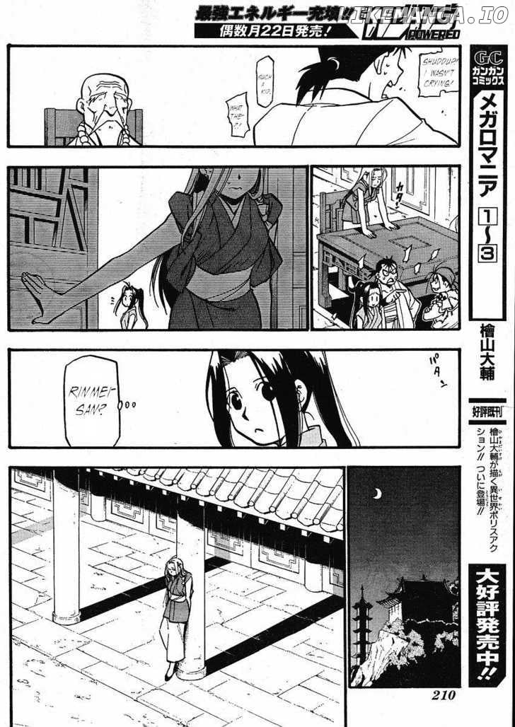 Juushin Enbu chapter 13 - page 6