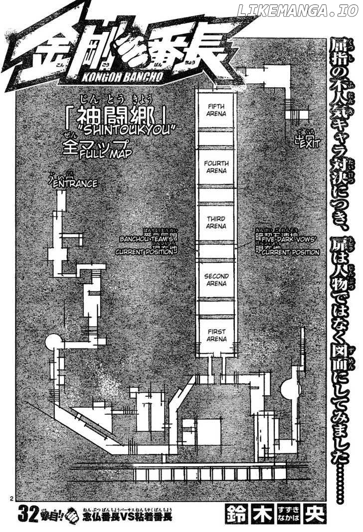 Kongou Banchou chapter 32 - page 2