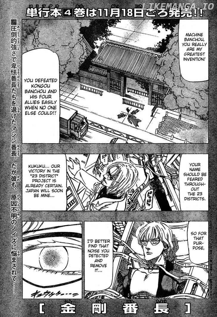 Kongou Banchou chapter 48 - page 1