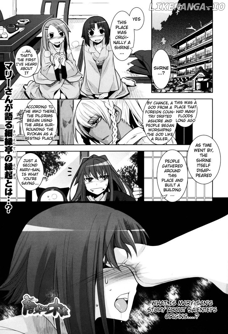 Karakasa no Saien chapter 7 - page 3