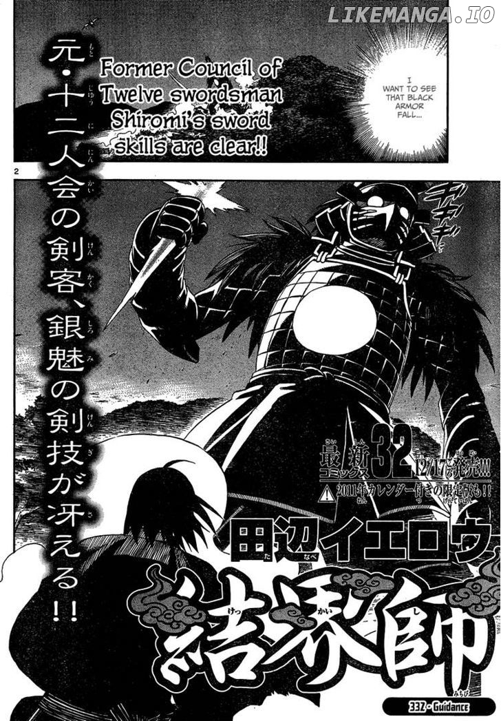 Kekkaishi chapter 332 - page 2