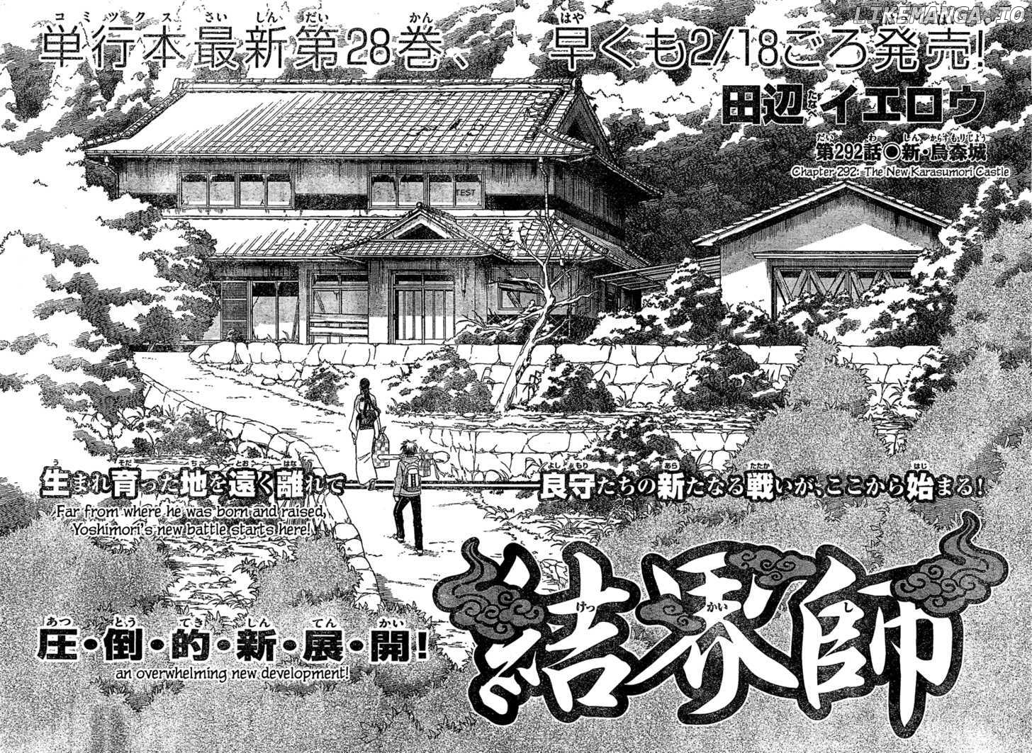 Kekkaishi chapter 292 - page 3