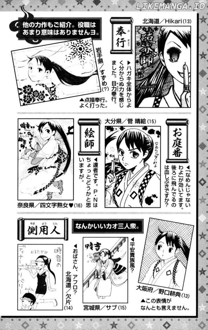 Kekkaishi chapter 154 - page 22