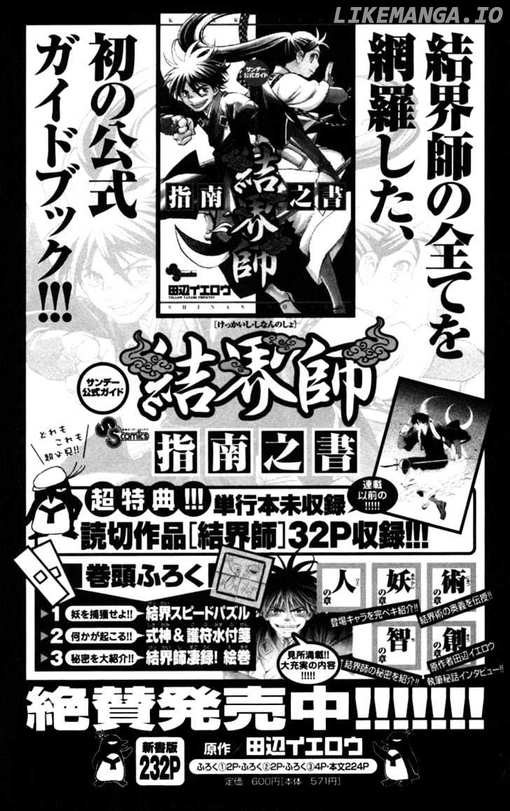 Kekkaishi chapter 154 - page 25