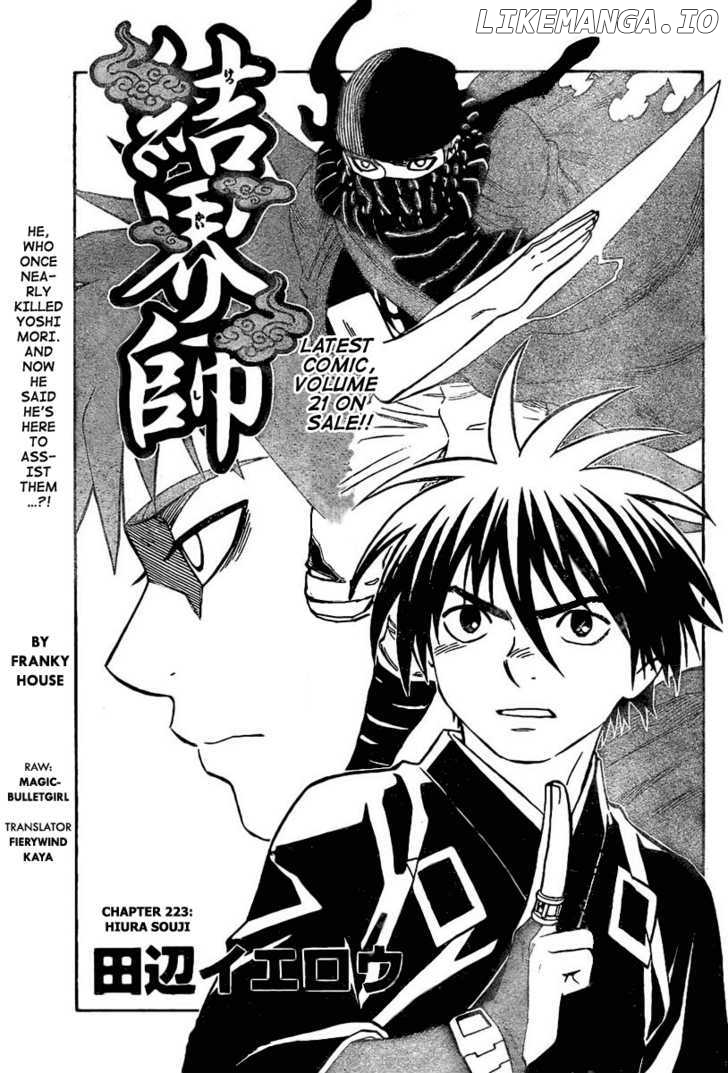 Kekkaishi chapter 223 - page 1