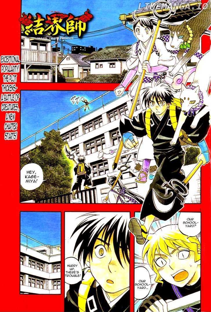 Kekkaishi chapter 221 - page 2