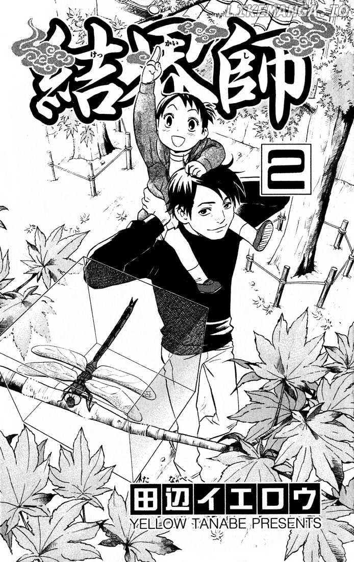 Kekkaishi chapter 8 - page 2