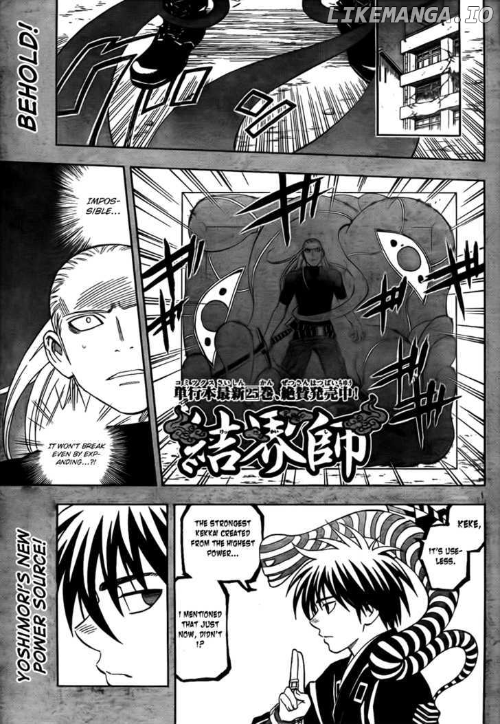 Kekkaishi chapter 267 - page 1