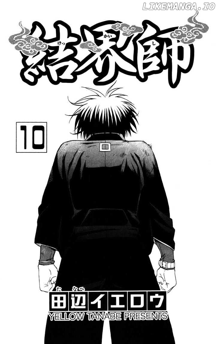 Kekkaishi chapter 86 - page 3