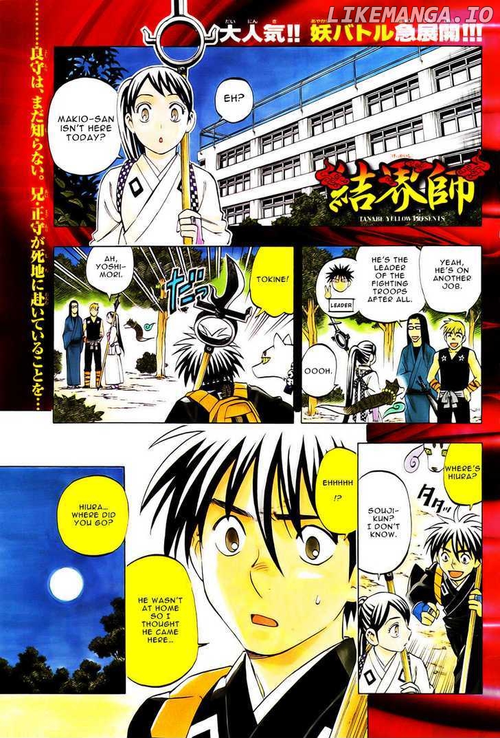 Kekkaishi chapter 244 - page 1