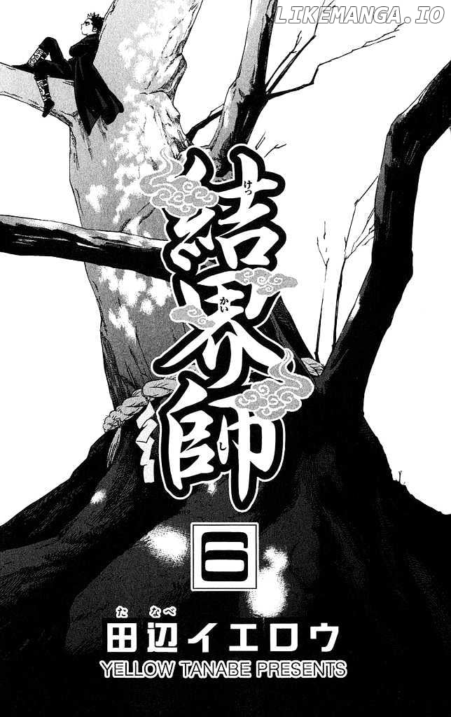 Kekkaishi chapter 46 - page 3