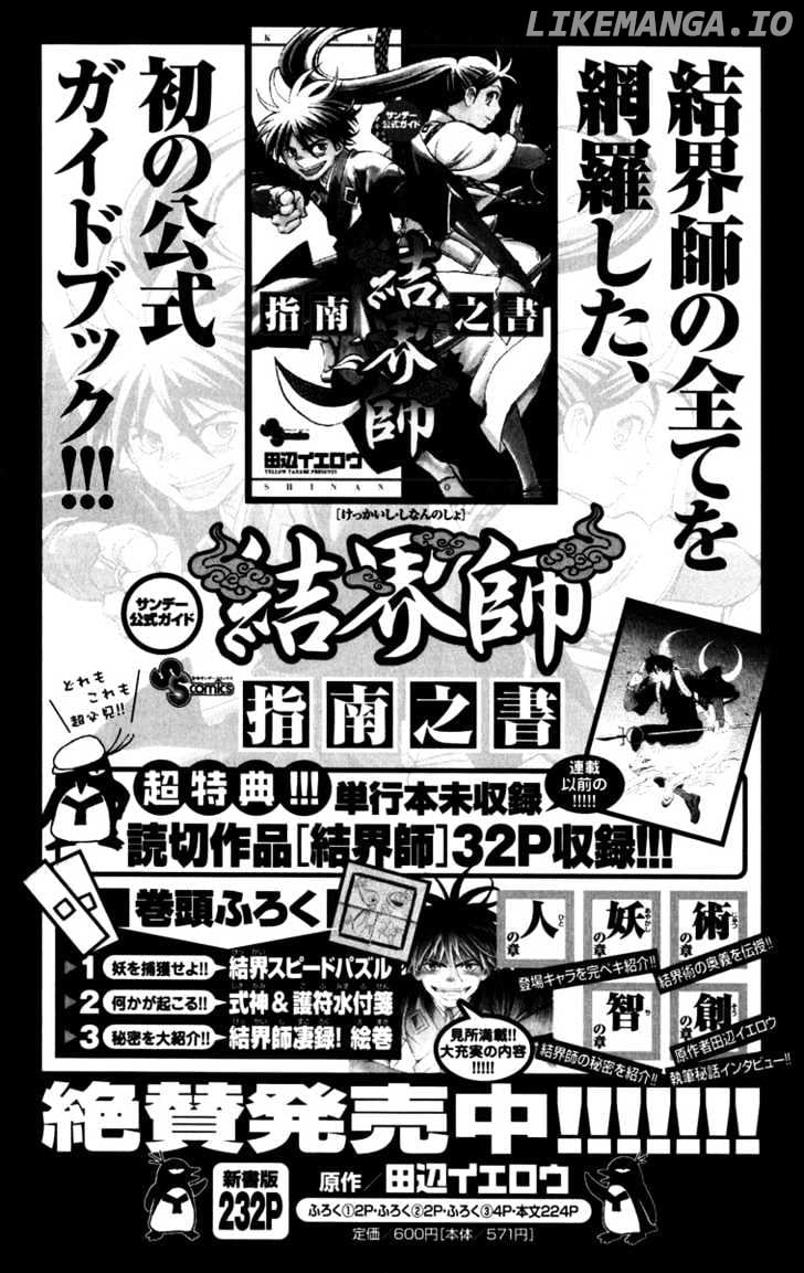 Kekkaishi chapter 144 - page 21