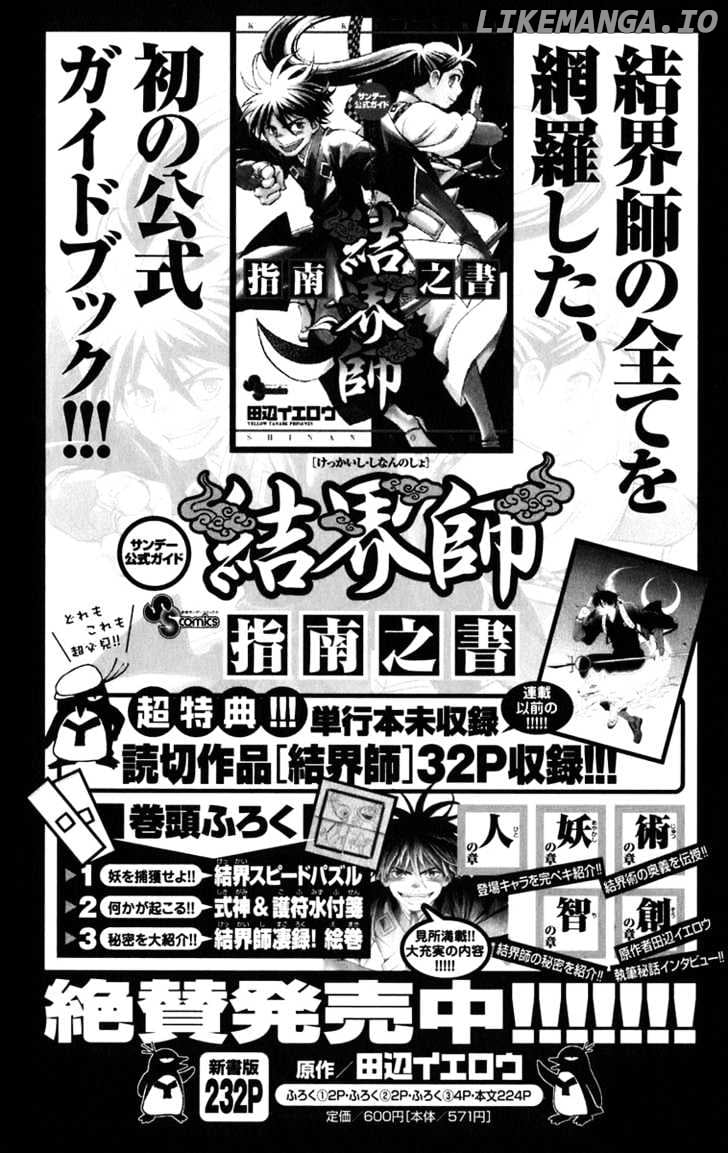 Kekkaishi chapter 184 - page 23