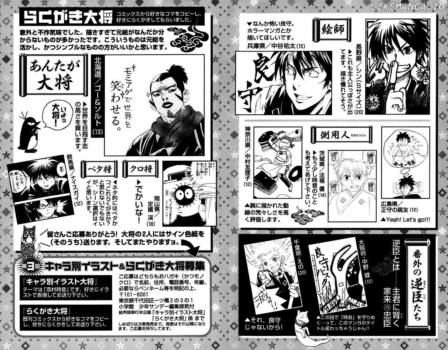 Kekkaishi chapter 105 - page 20