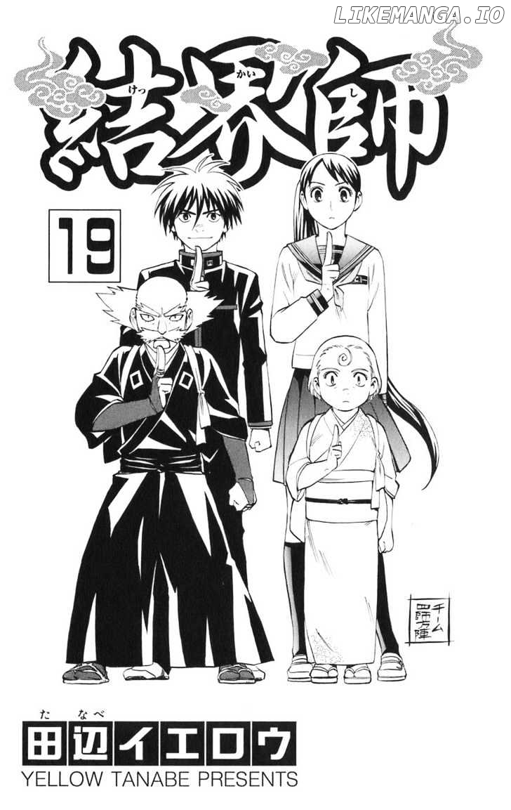 Kekkaishi chapter 175 - page 2