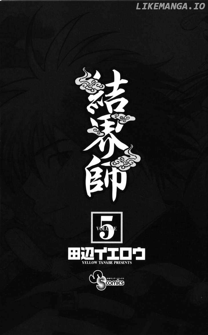 Kekkaishi chapter 36 - page 2