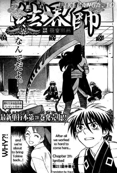 Kekkaishi chapter 211 - page 1