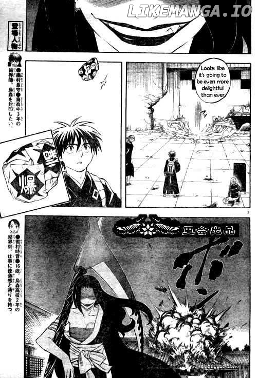 Kekkaishi chapter 211 - page 7