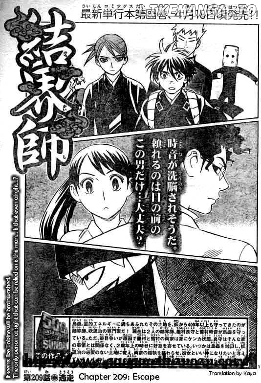 Kekkaishi chapter 209 - page 1