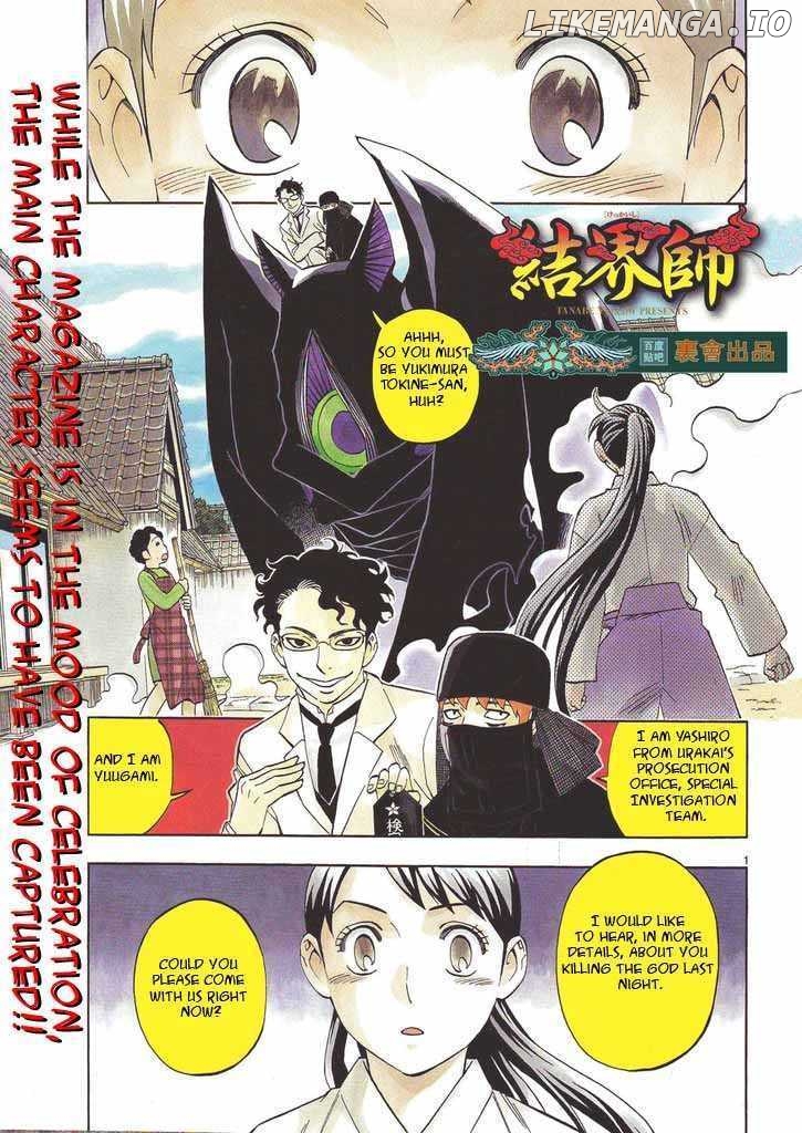 Kekkaishi chapter 206 - page 1