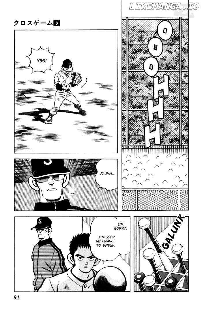 Cross Game chapter 45 - page 14