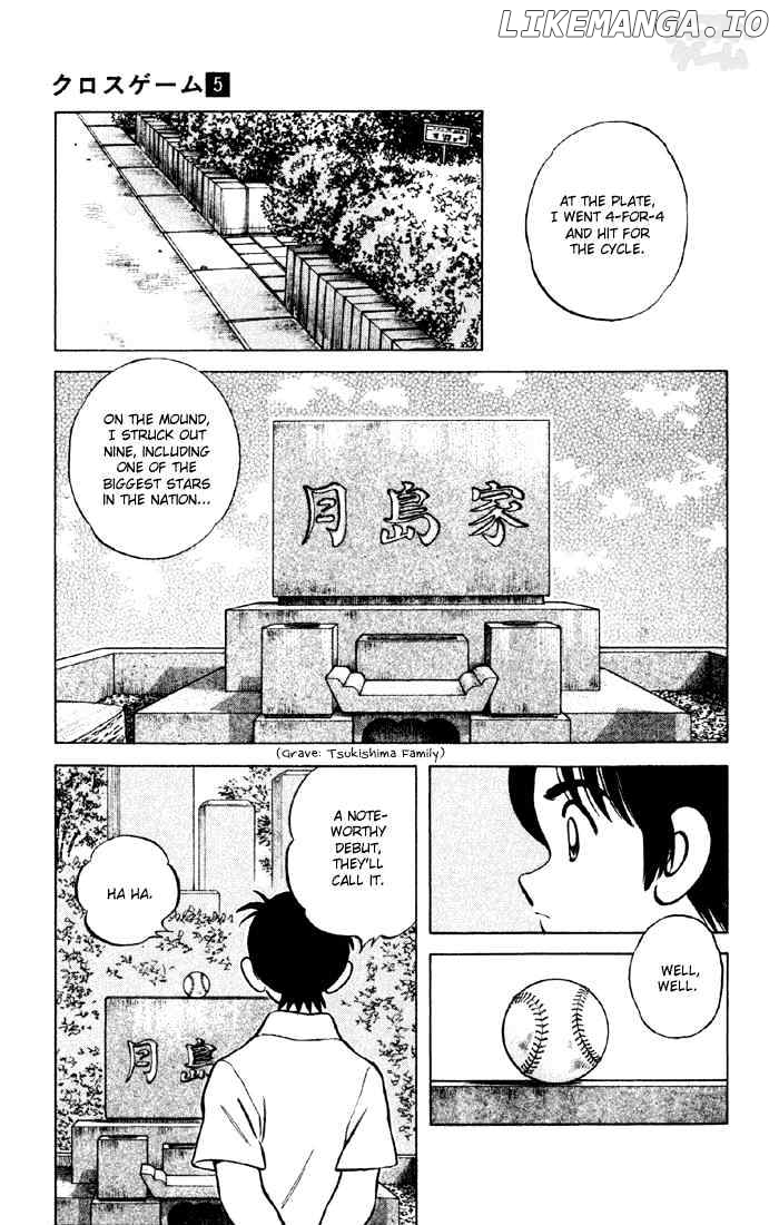 Cross Game chapter 45 - page 18