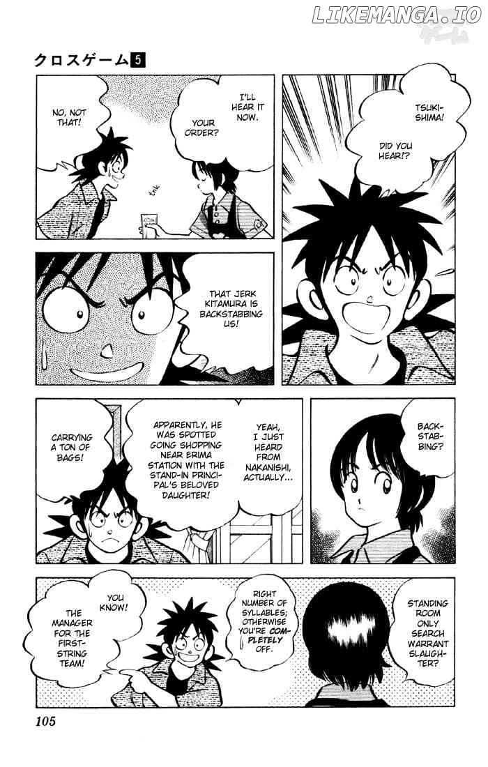 Cross Game chapter 46 - page 8