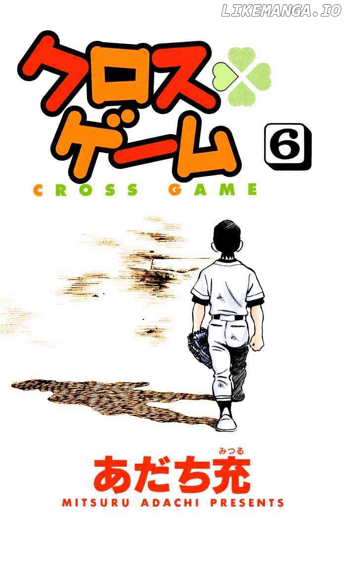 Cross Game chapter 51 - page 1