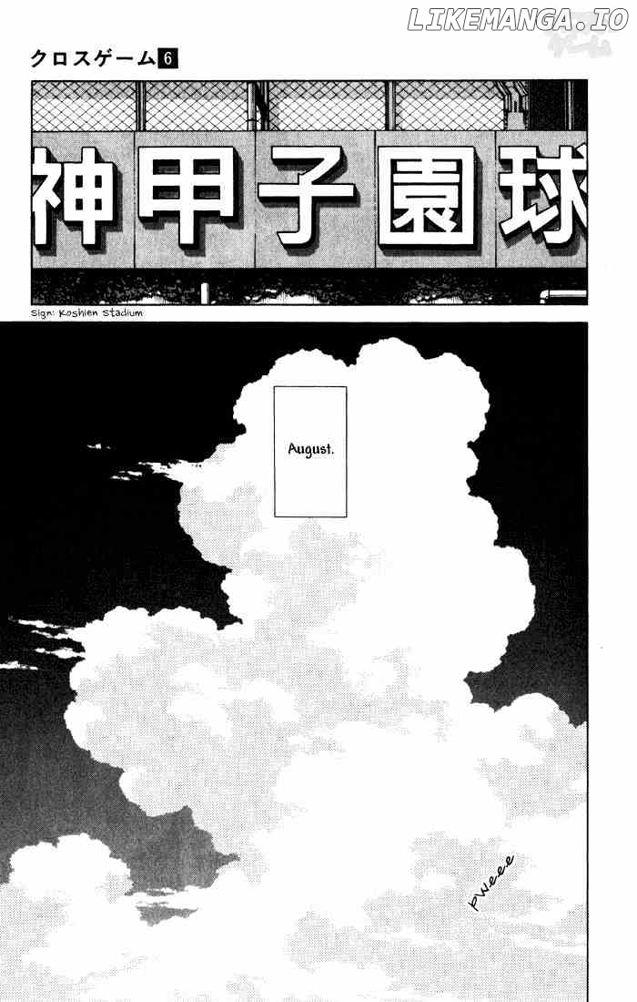Cross Game chapter 52 - page 3