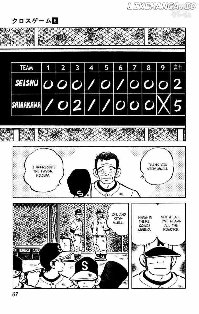 Cross Game chapter 54 - page 7