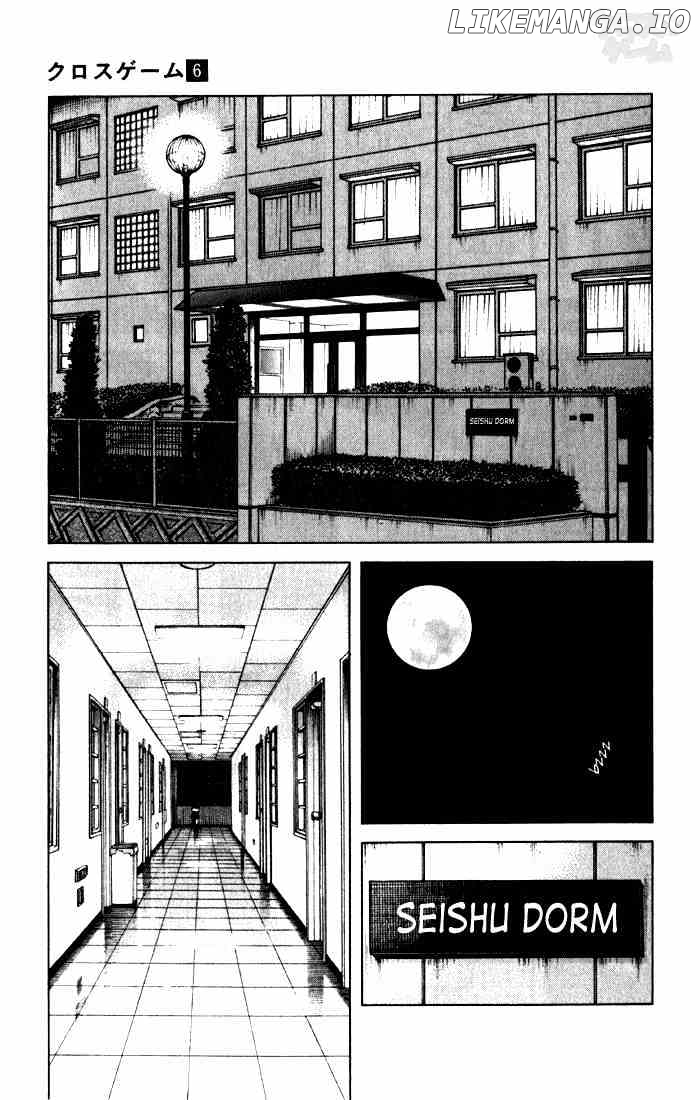 Cross Game chapter 55 - page 17
