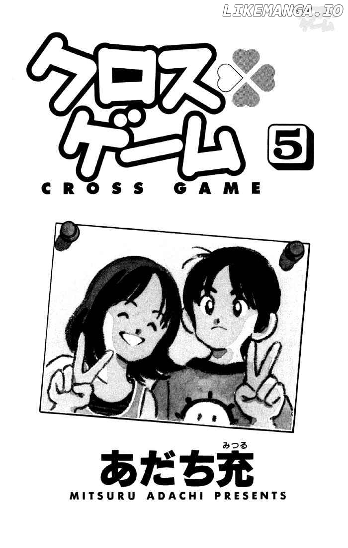 Cross Game chapter 41 - page 1