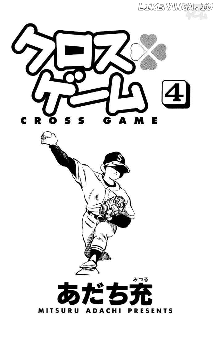 Cross Game chapter 31 - page 1