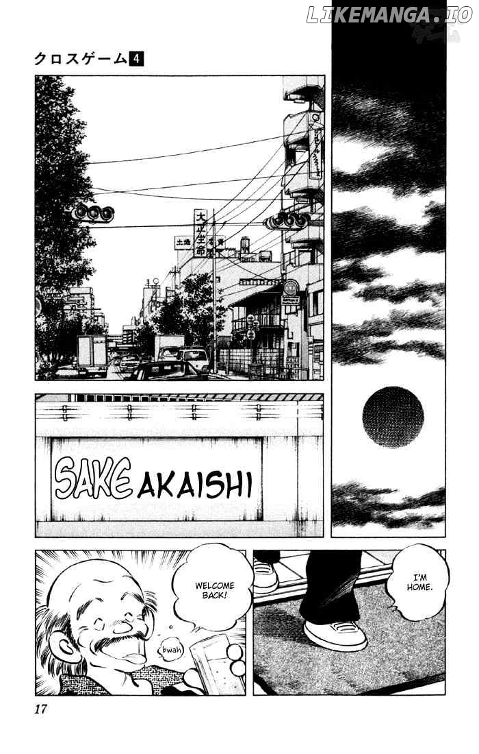 Cross Game chapter 31 - page 15