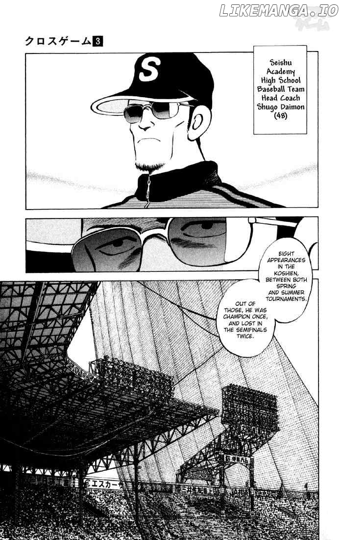 Cross Game chapter 25 - page 3