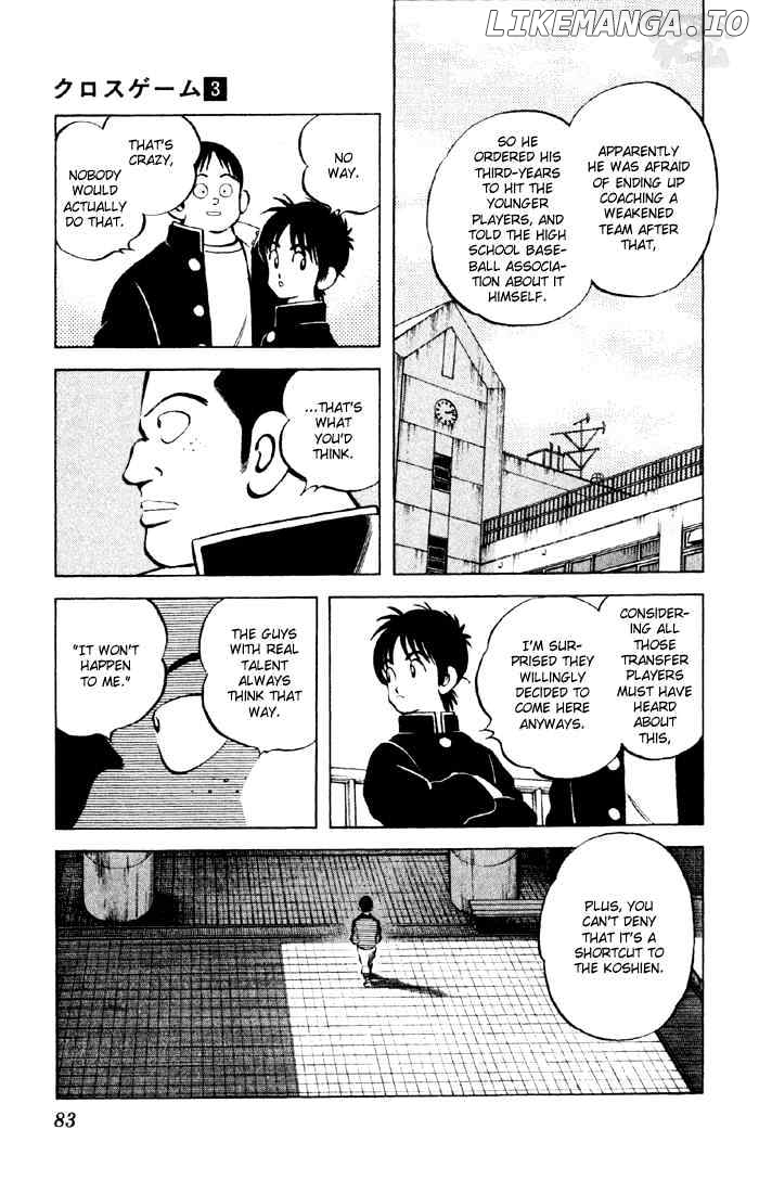 Cross Game chapter 25 - page 5