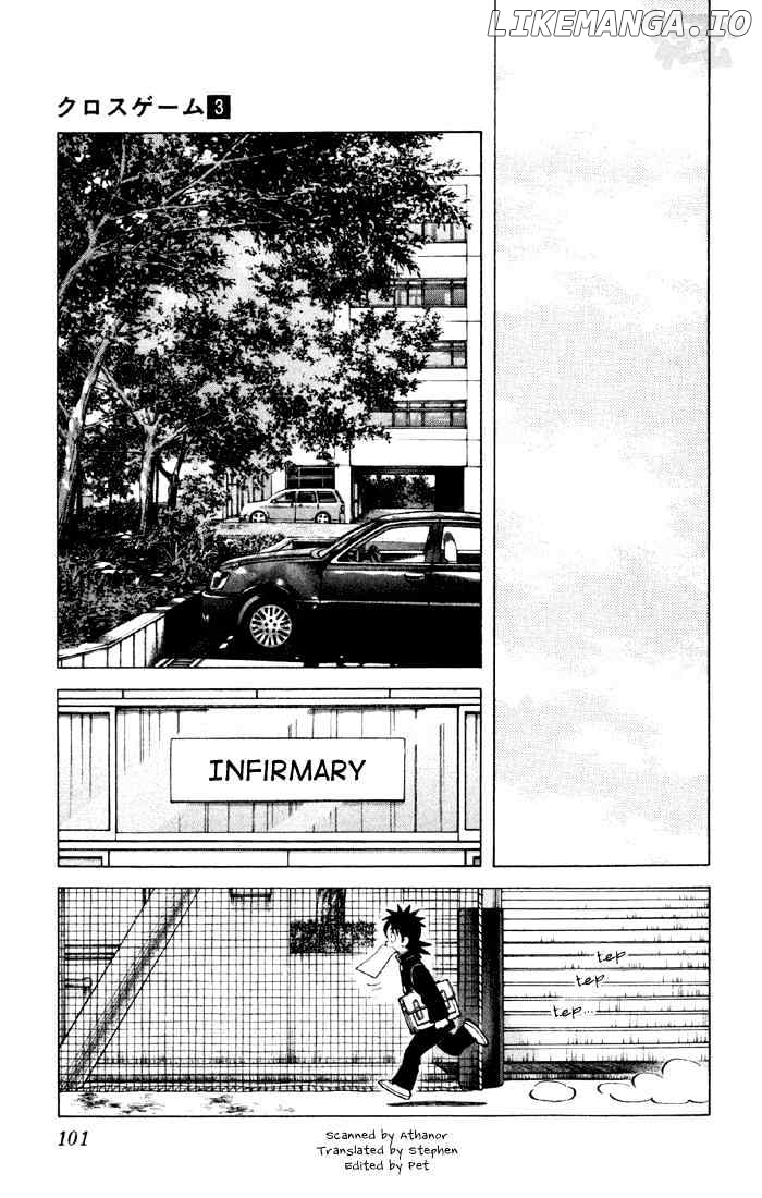 Cross Game chapter 26 - page 4