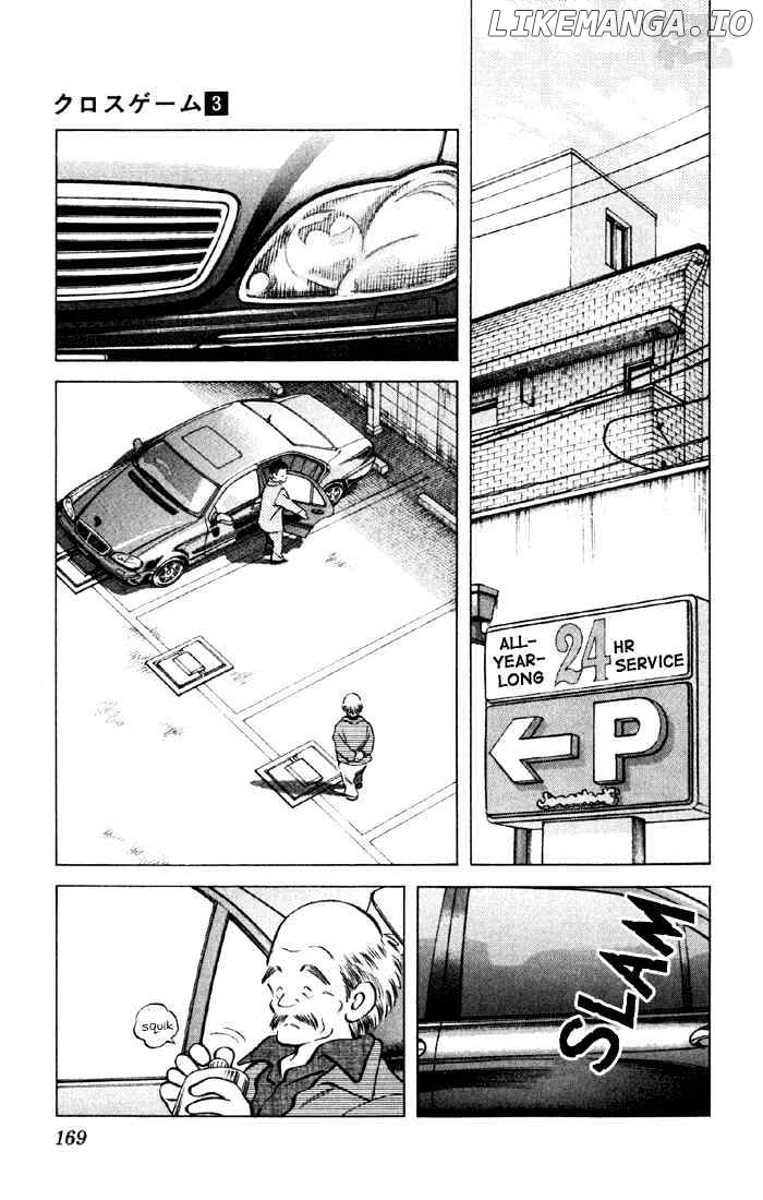 Cross Game chapter 29 - page 17