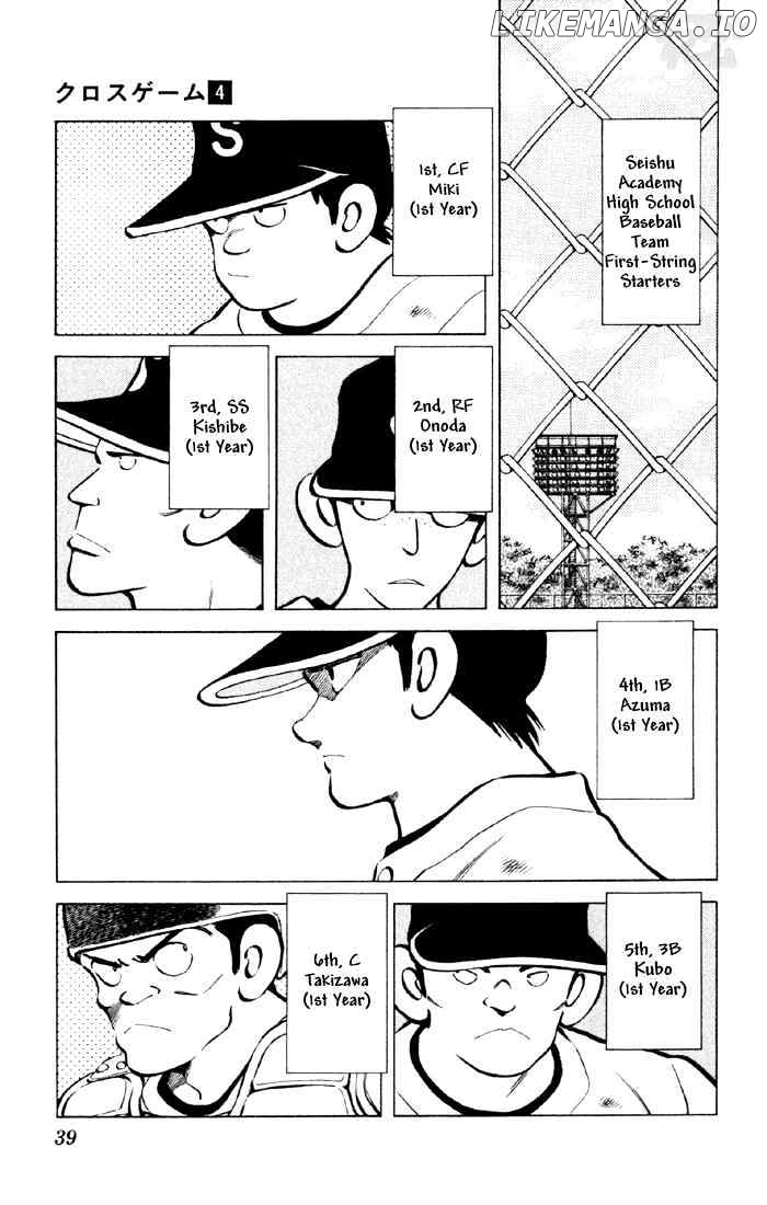 Cross Game chapter 32 - page 17