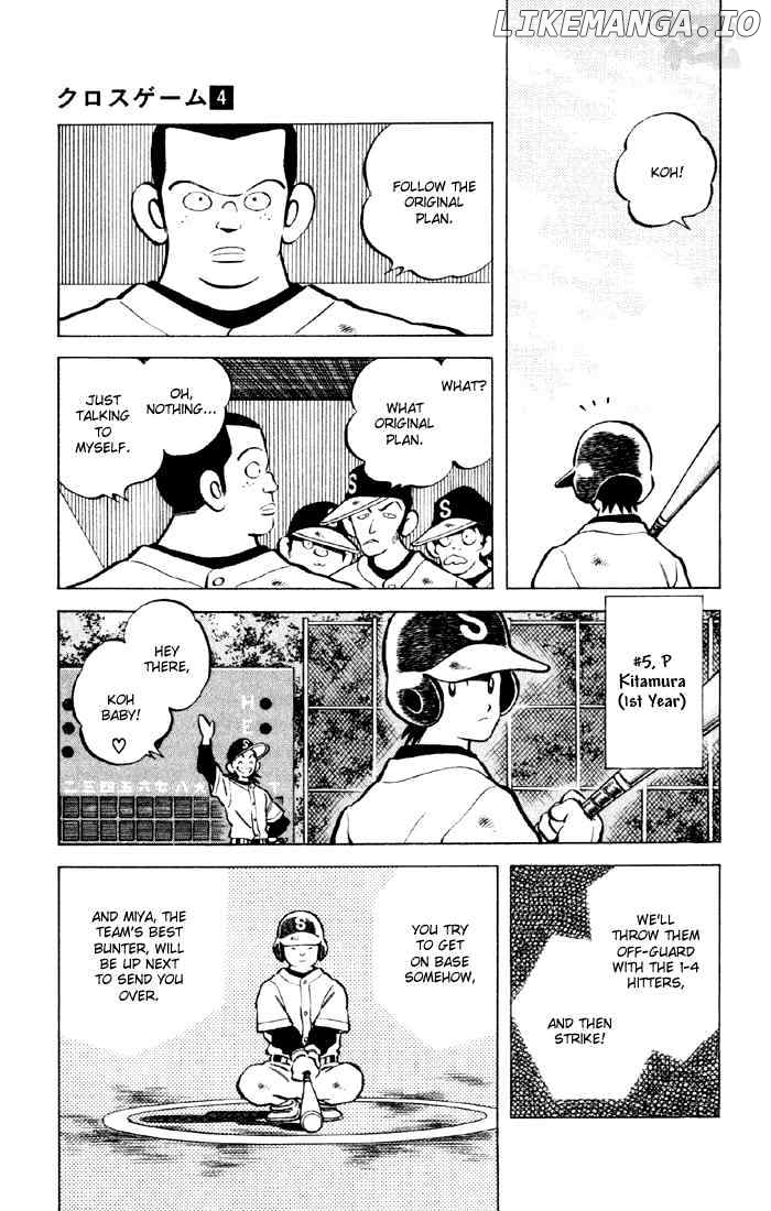 Cross Game chapter 34 - page 13