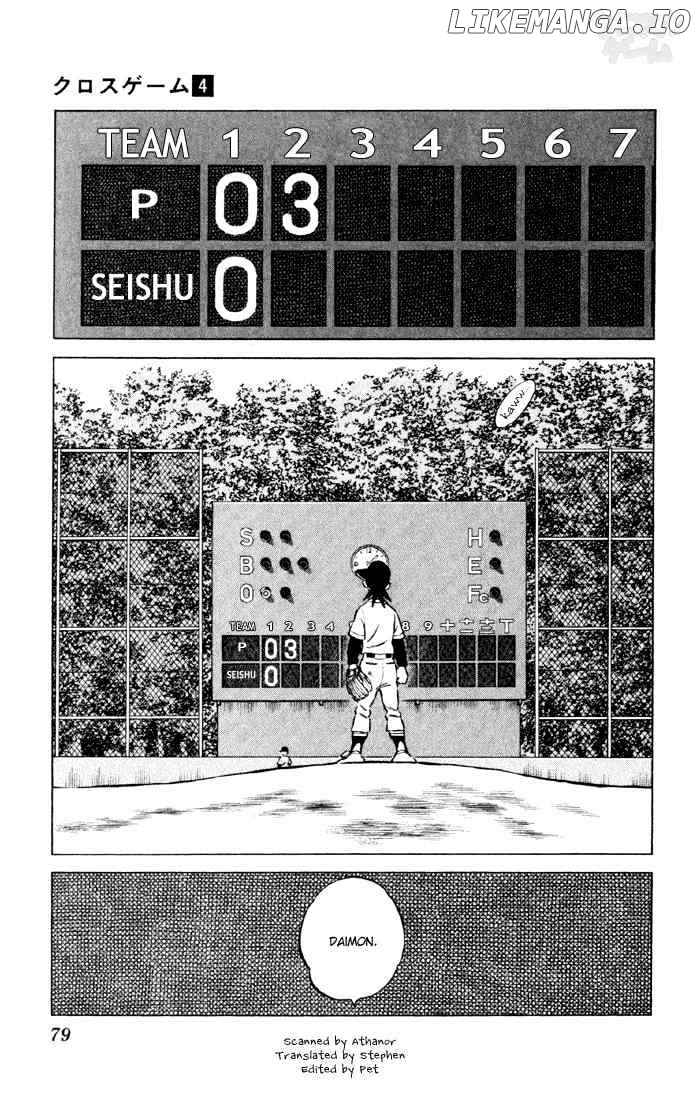 Cross Game chapter 35 - page 3