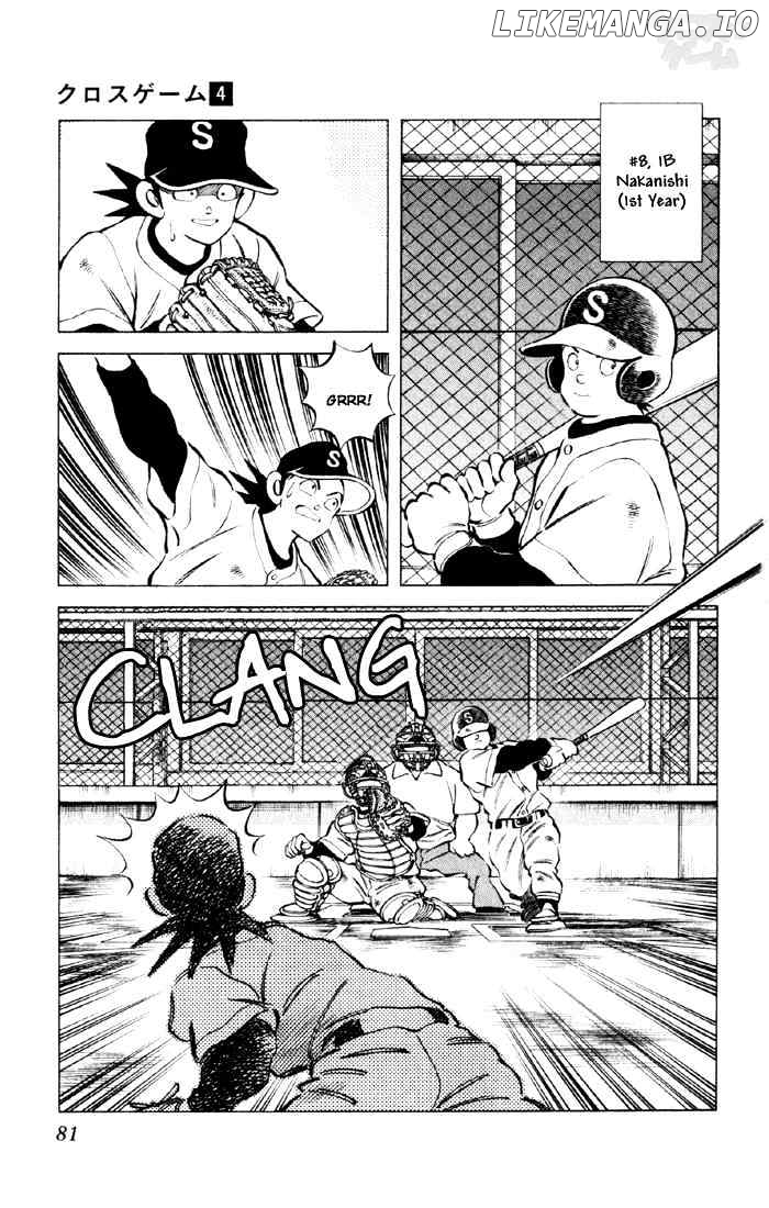 Cross Game chapter 35 - page 5