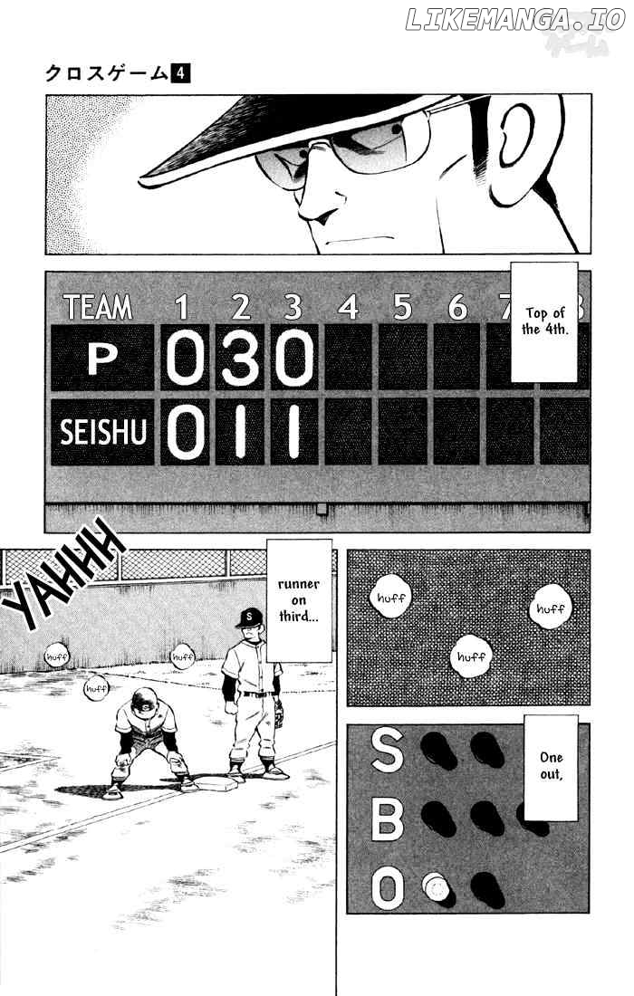 Cross Game chapter 38 - page 3
