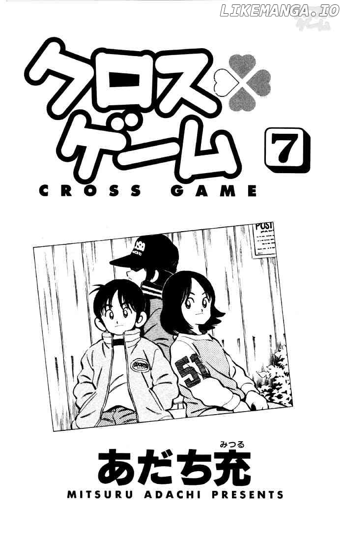 Cross Game chapter 61 - page 1
